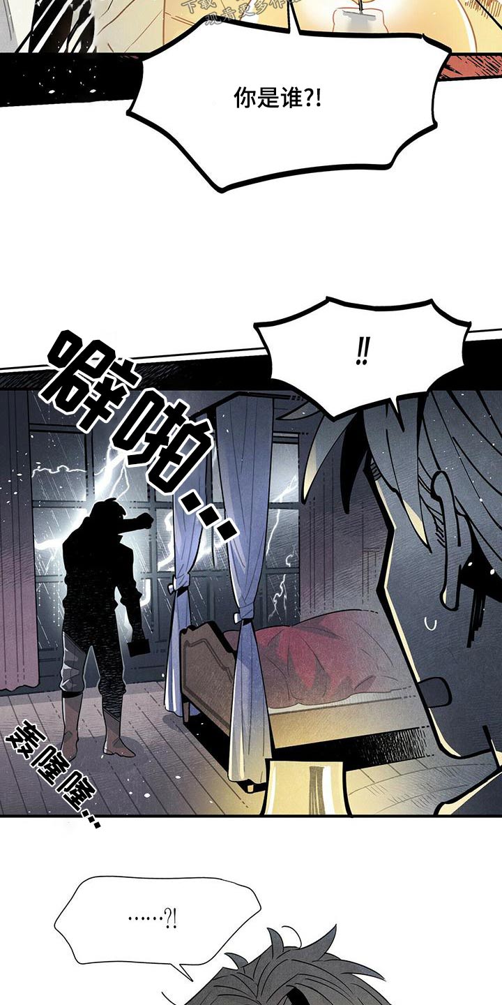 帕鲁斯旅馆漫画,第78章：记者5图