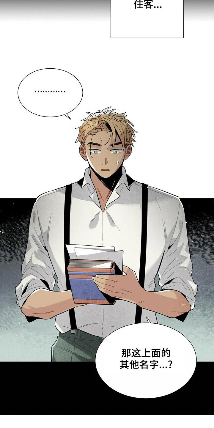 帕鲁贝茨女排漫画,第73章：查找记录1图