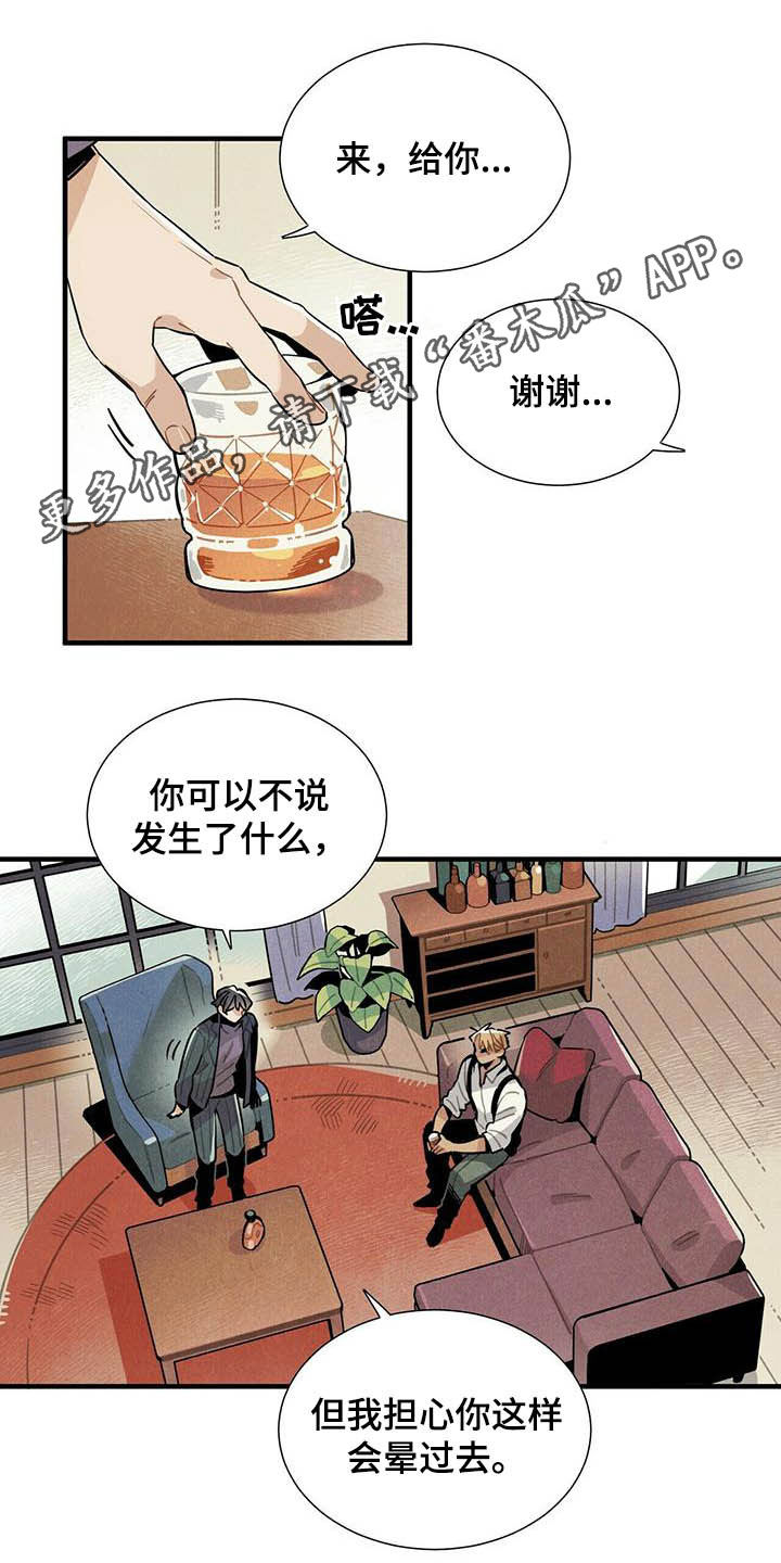 帕鲁斯旅馆漫画,第26章：好消息1图