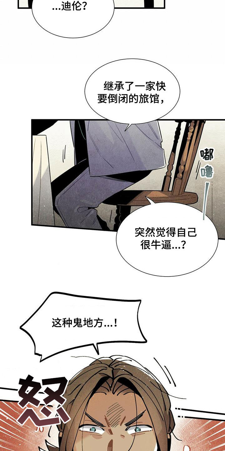 帕鲁农场漫画,第54章：恼羞成怒2图