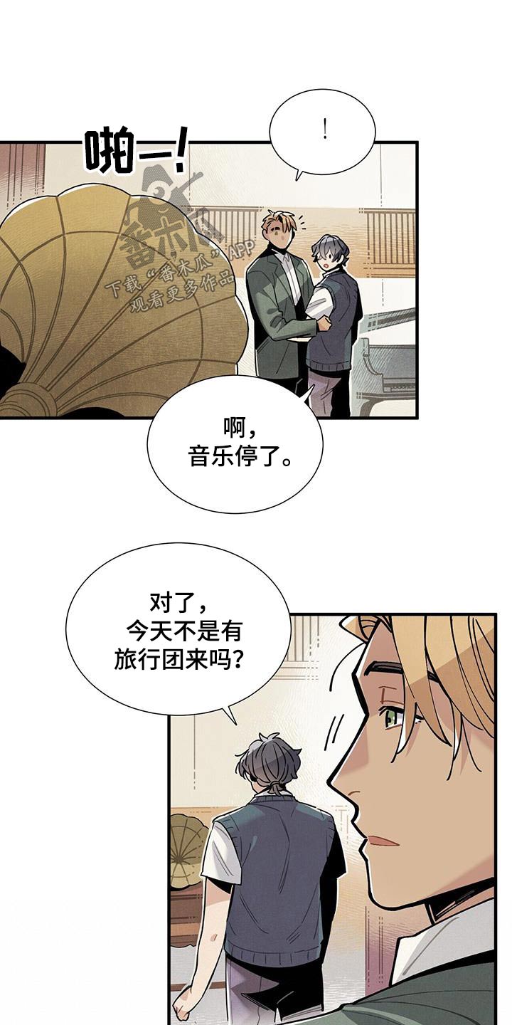 帕鲁斯旅馆漫画,第120章：【番外】跳舞4图