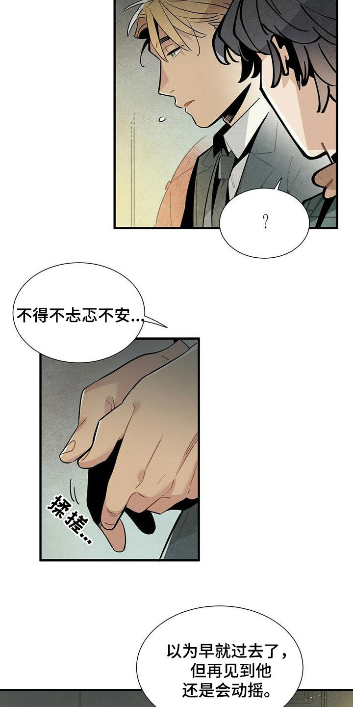 帕鲁疾风隼在哪漫画,第40章：令人尴尬4图