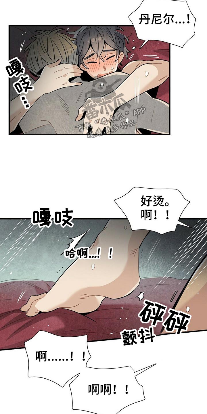帕鲁斯旅馆漫画,第67章：巡逻2图