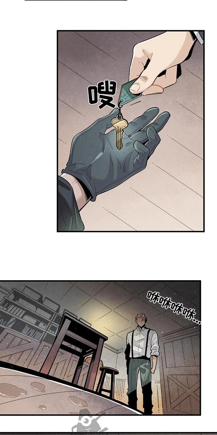 帕鲁农场漫画,第91章：变故4图