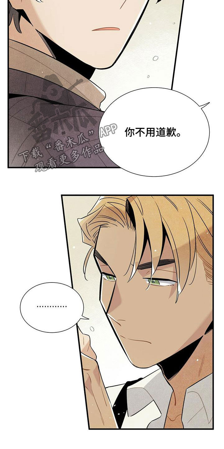 帕鲁农场漫画,第17章：安慰3图