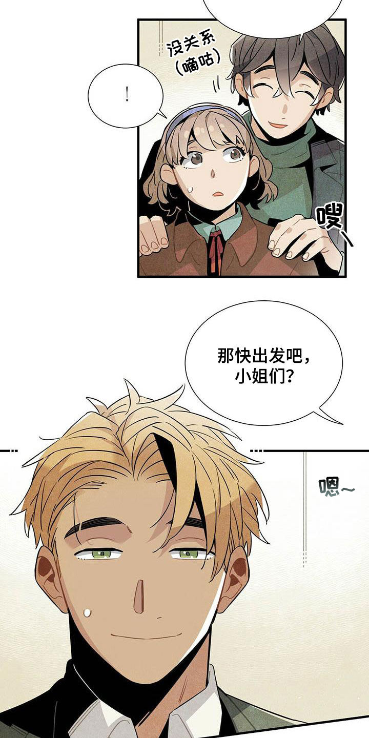 帕鲁浓缩有什么用漫画,第35章：夜市2图