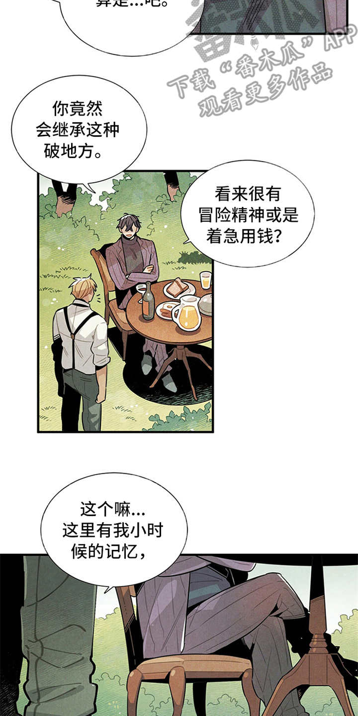 帕利亚旅店漫画,第9章：好说话5图