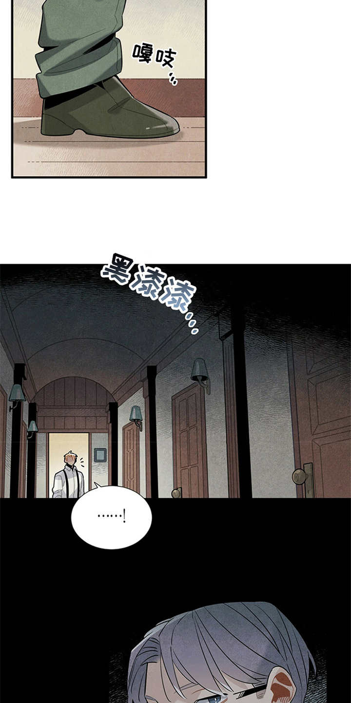 帕鲁斯旅馆漫画,第6章：电话5图