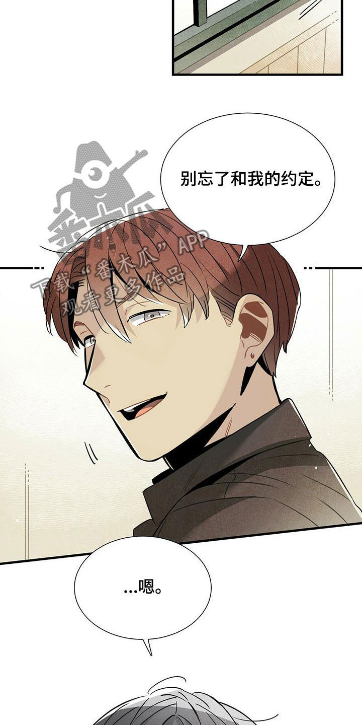 帕鲁贝茨女排漫画,第39章：坏男人3图