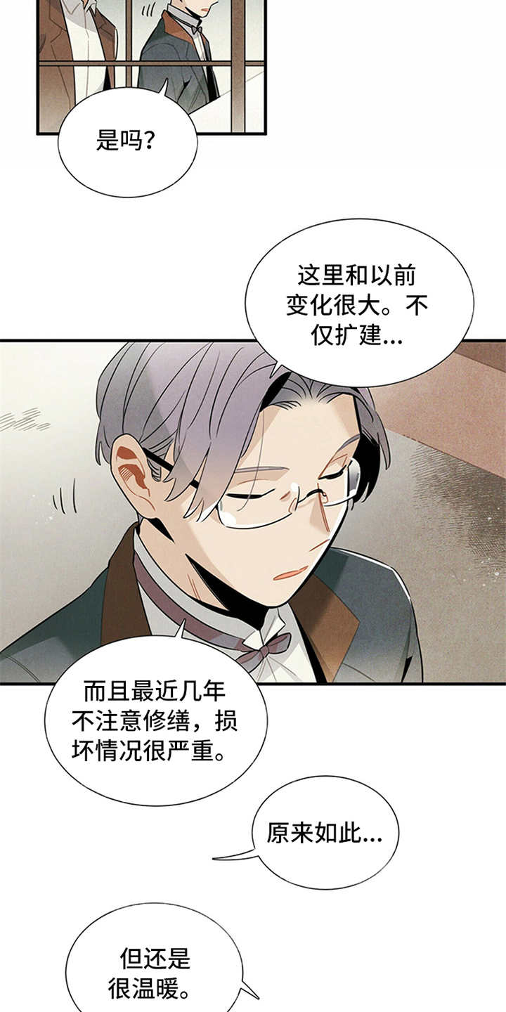 帕鲁奇亚手办漫画,第3章：旅馆5图