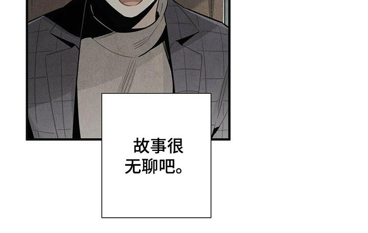 帕鲁农场漫画,第17章：安慰5图