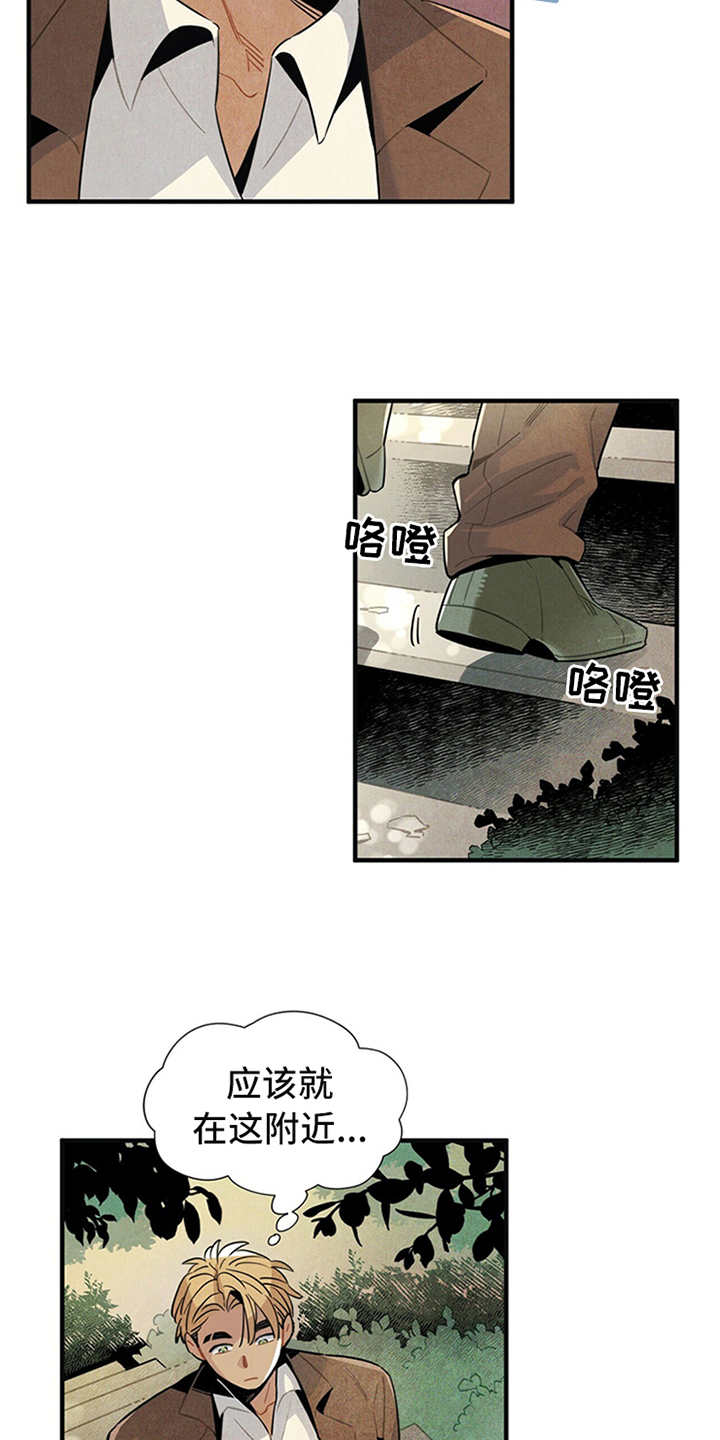 帕鲁斯旅馆漫画,第3章：旅馆4图