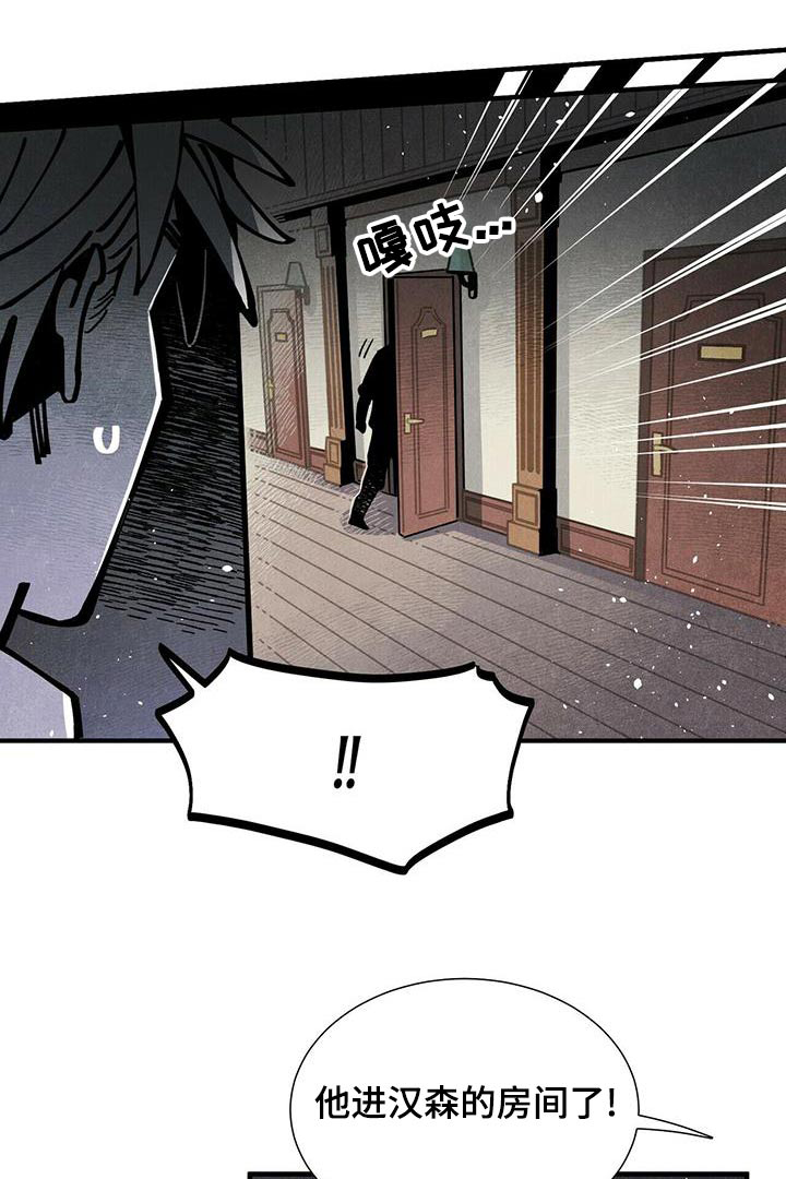 帕鲁斯旅馆漫画,第78章：记者1图