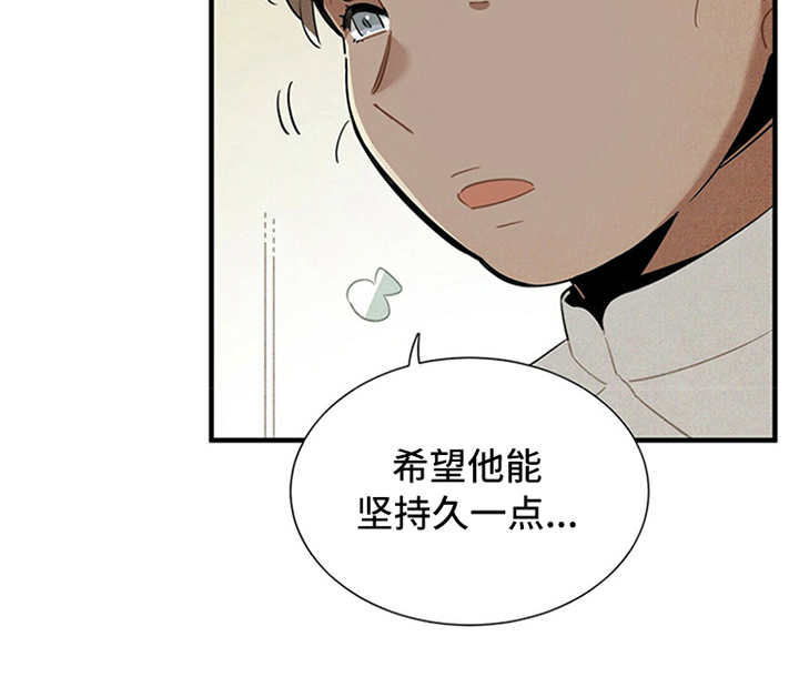帕鲁斯旅馆漫画,第5章：传闻3图