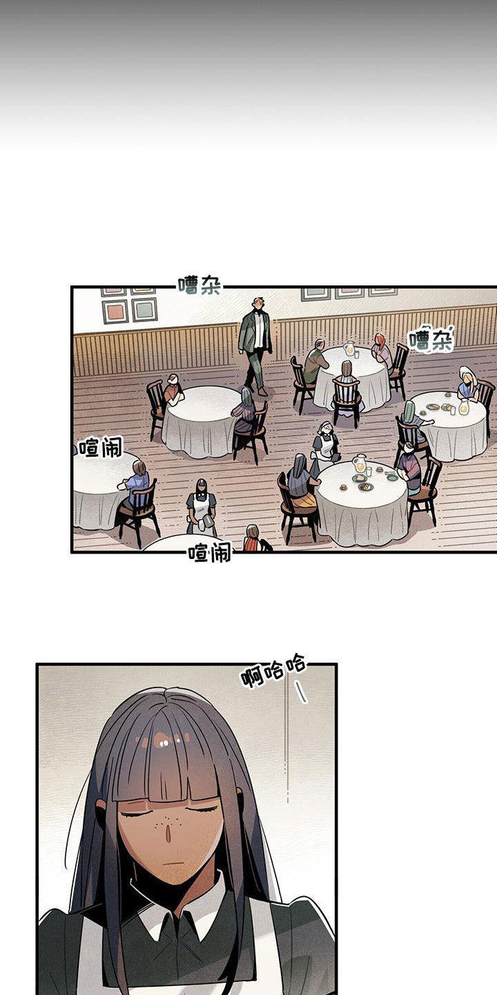 帕鲁斯旅馆漫画,第103章：建议3图