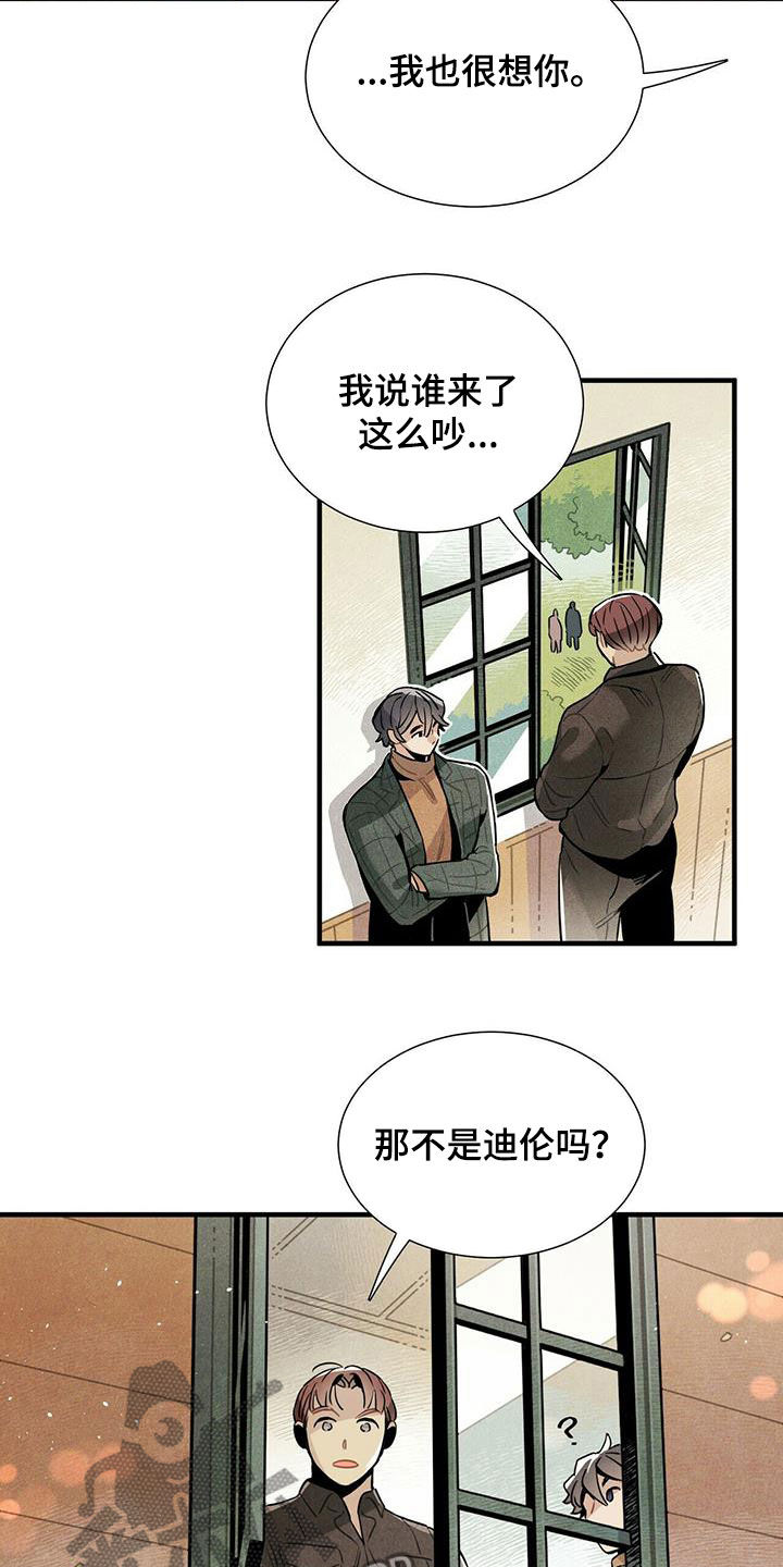 帕鲁斯旅馆漫画,第39章：坏男人4图