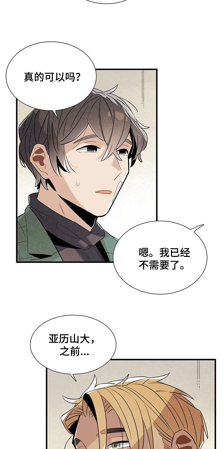 帕鲁斯旅馆漫画,第98章：避风港5图