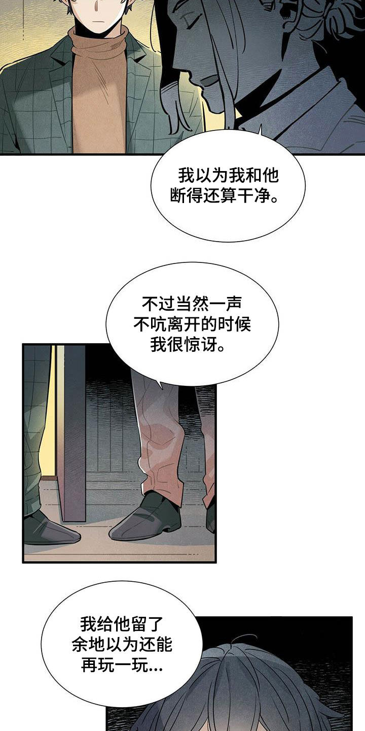 帕鲁农场漫画,第44章：禽兽3图