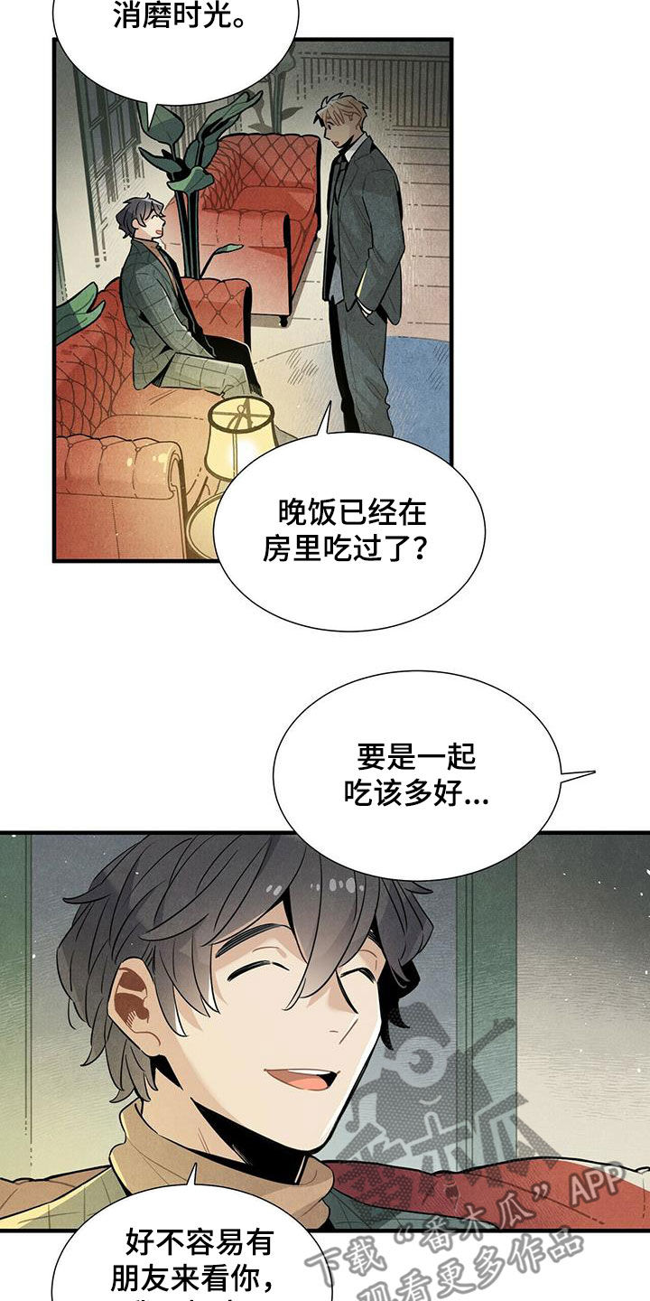 帕鲁疾风隼在哪漫画,第40章：令人尴尬1图