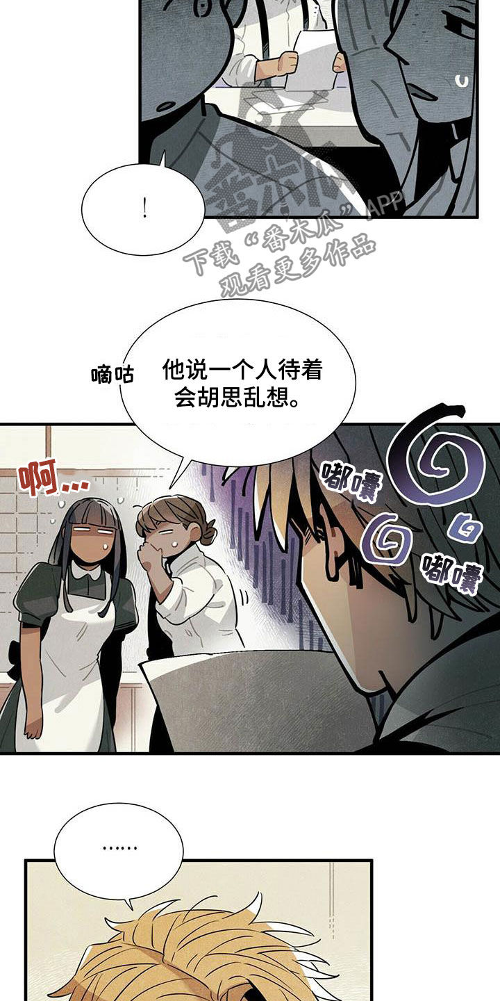 帕鲁斯旅馆漫画,第35章：夜市4图