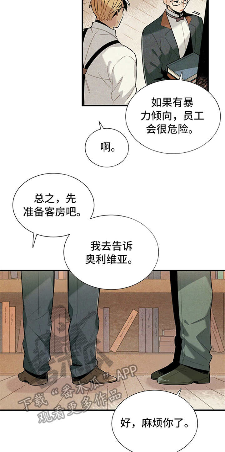 帕鲁斯旅馆漫画,第7章：第一位客人1图