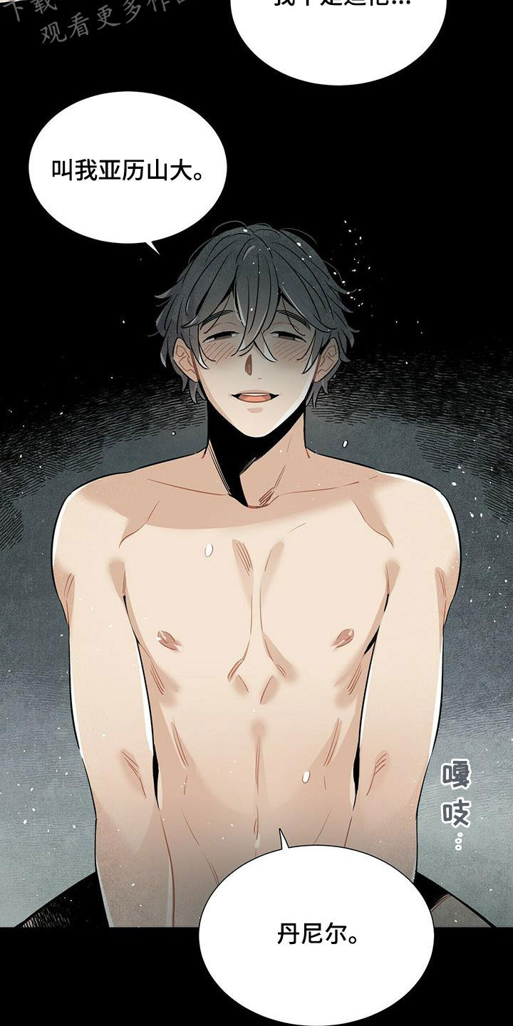 帕鲁斯旅馆漫画,第18章：毫无意义4图