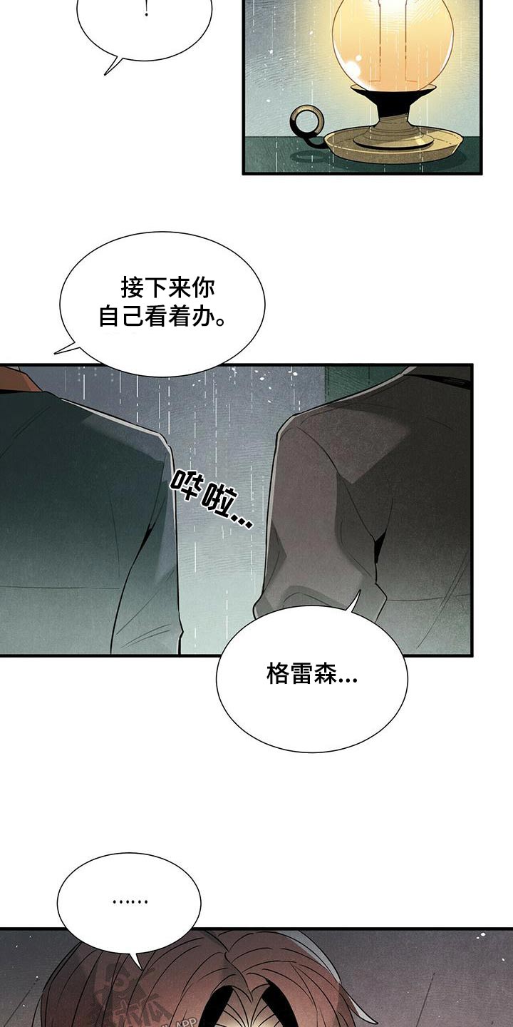帕鲁贝茨女排漫画,第76章：怎么做4图
