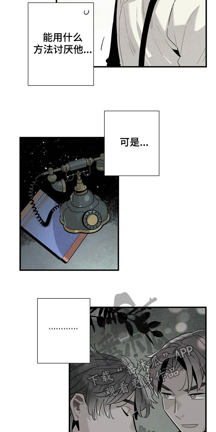 帕鲁家园设计漫画,第51章：不反感2图