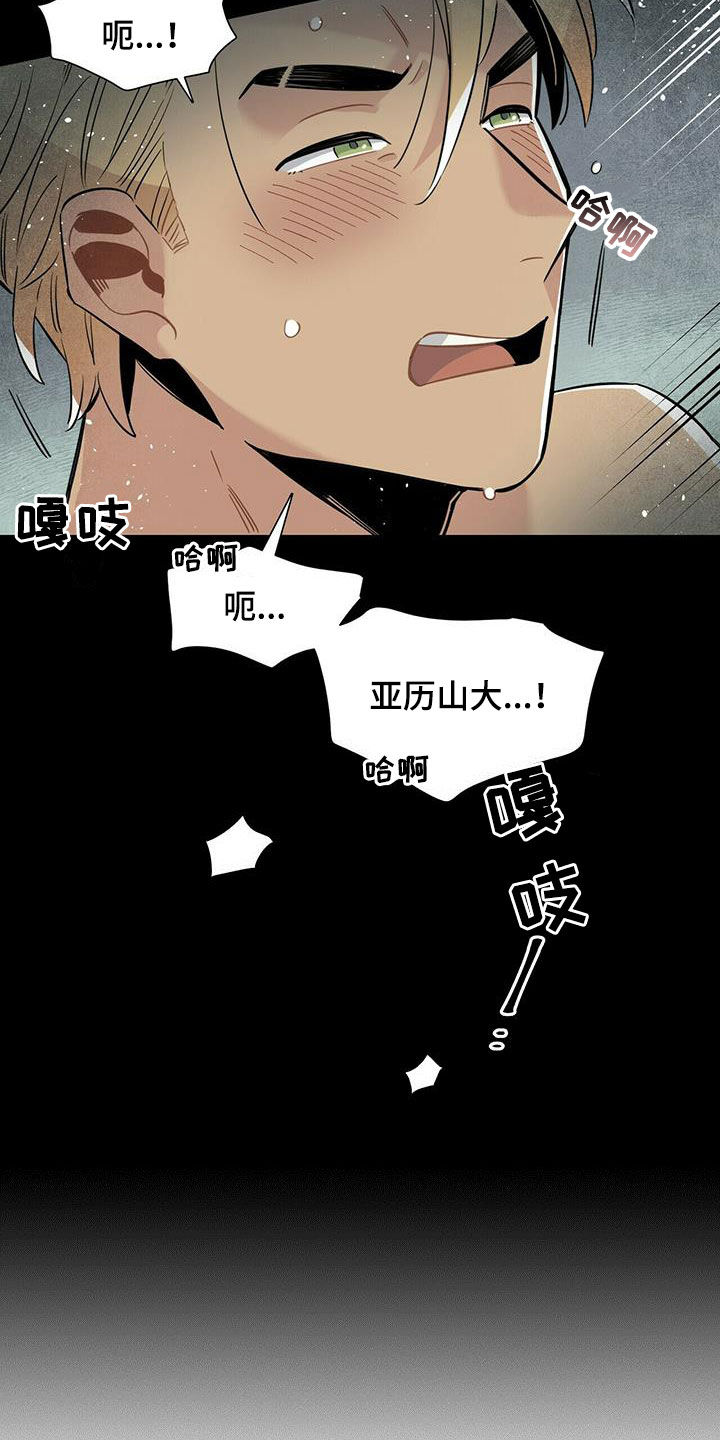帕鲁斯旅馆漫画,第18章：毫无意义1图