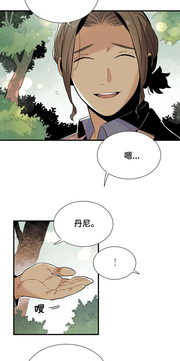 帕鲁斯旅馆漫画,第39章：坏男人2图