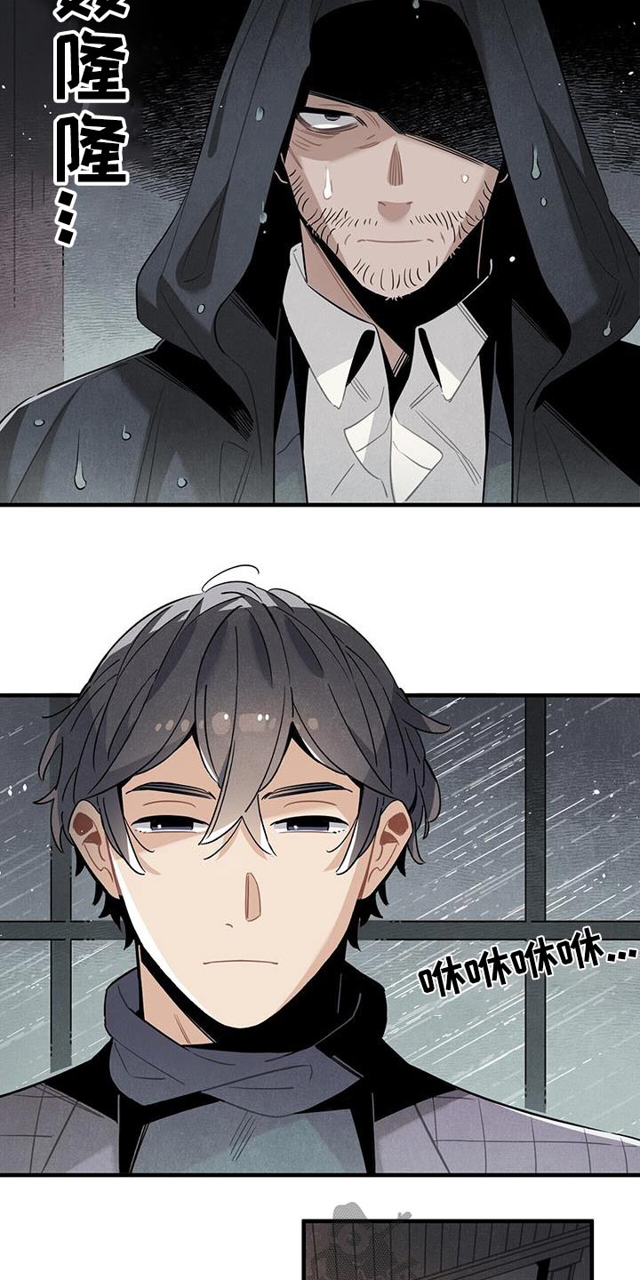 帕鲁农场漫画,第91章：变故3图