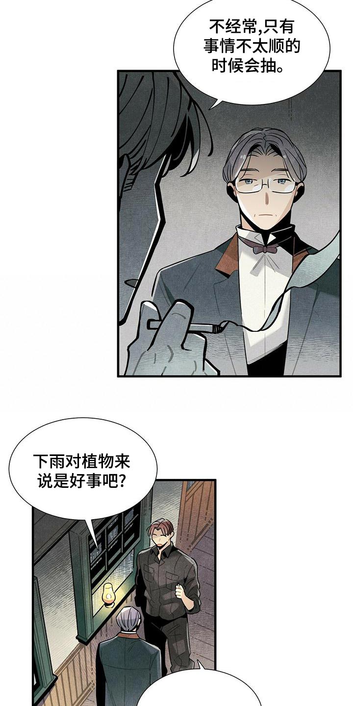 帕鲁斯旅馆漫画,第76章：怎么做1图