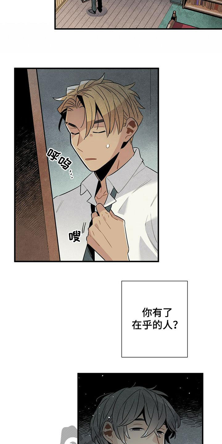 帕鲁农场漫画,第47章：有话说3图