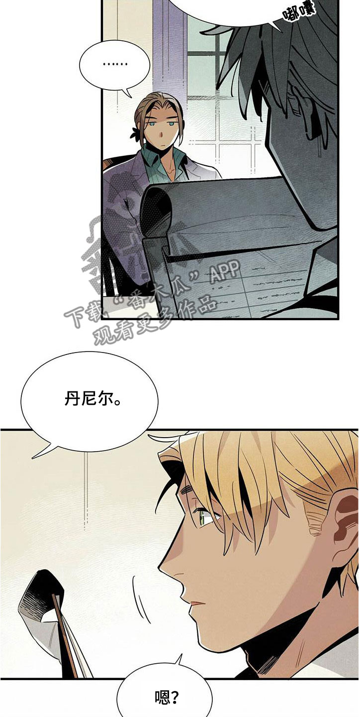 帕鲁奇亚手办漫画,第53章：提议1图