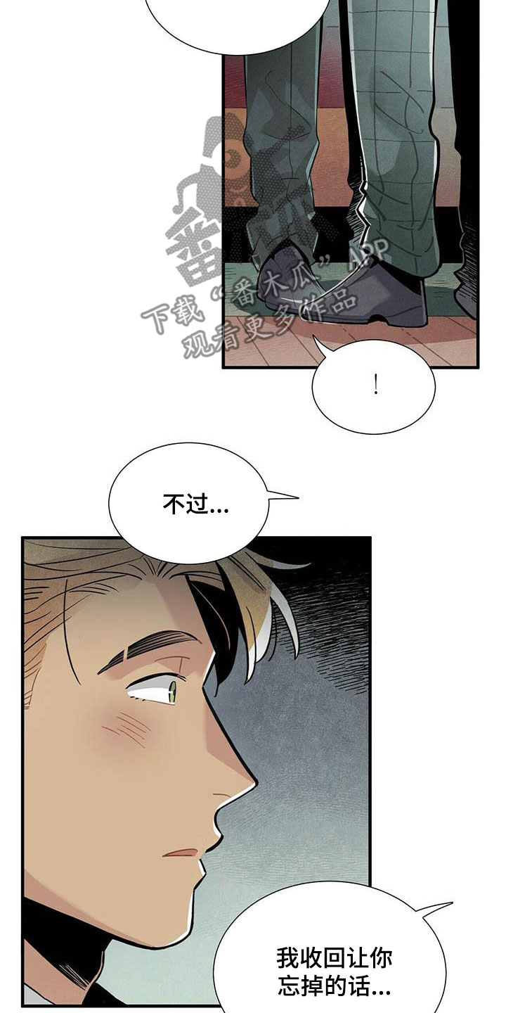 帕鲁奇亚闪光漫画,第50章：菜鸟老板2图