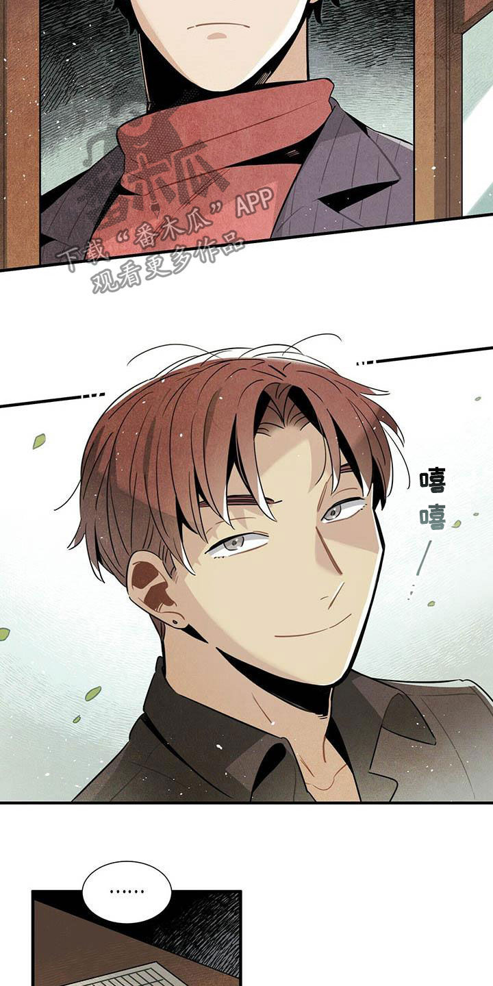 帕鲁斯旅馆漫画,第29章：传闻4图