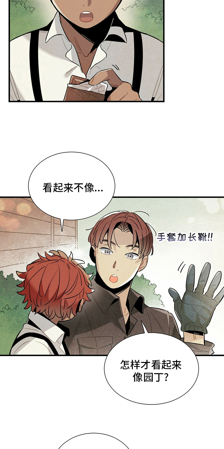 帕鲁斯旅馆漫画,第30章：我答应你3图