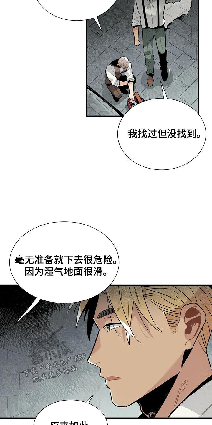 帕鲁农场漫画,第60章：洞口1图