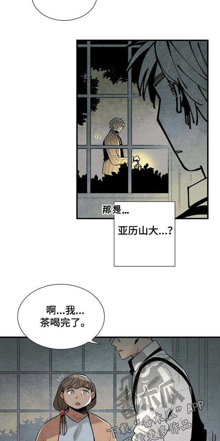 帕鲁农场漫画,第33章：深夜碰面2图