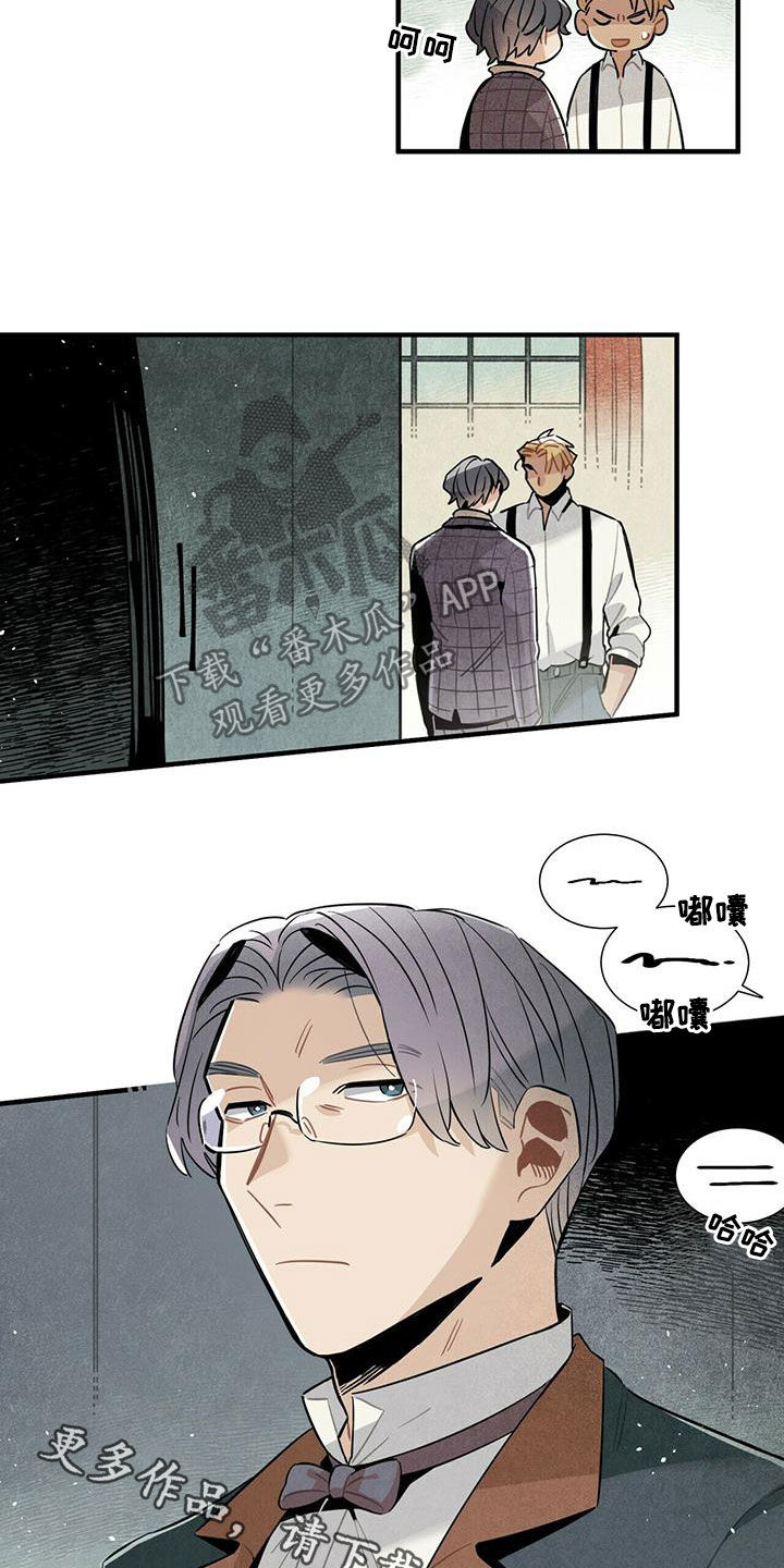 帕鲁农场漫画,第17章：安慰4图