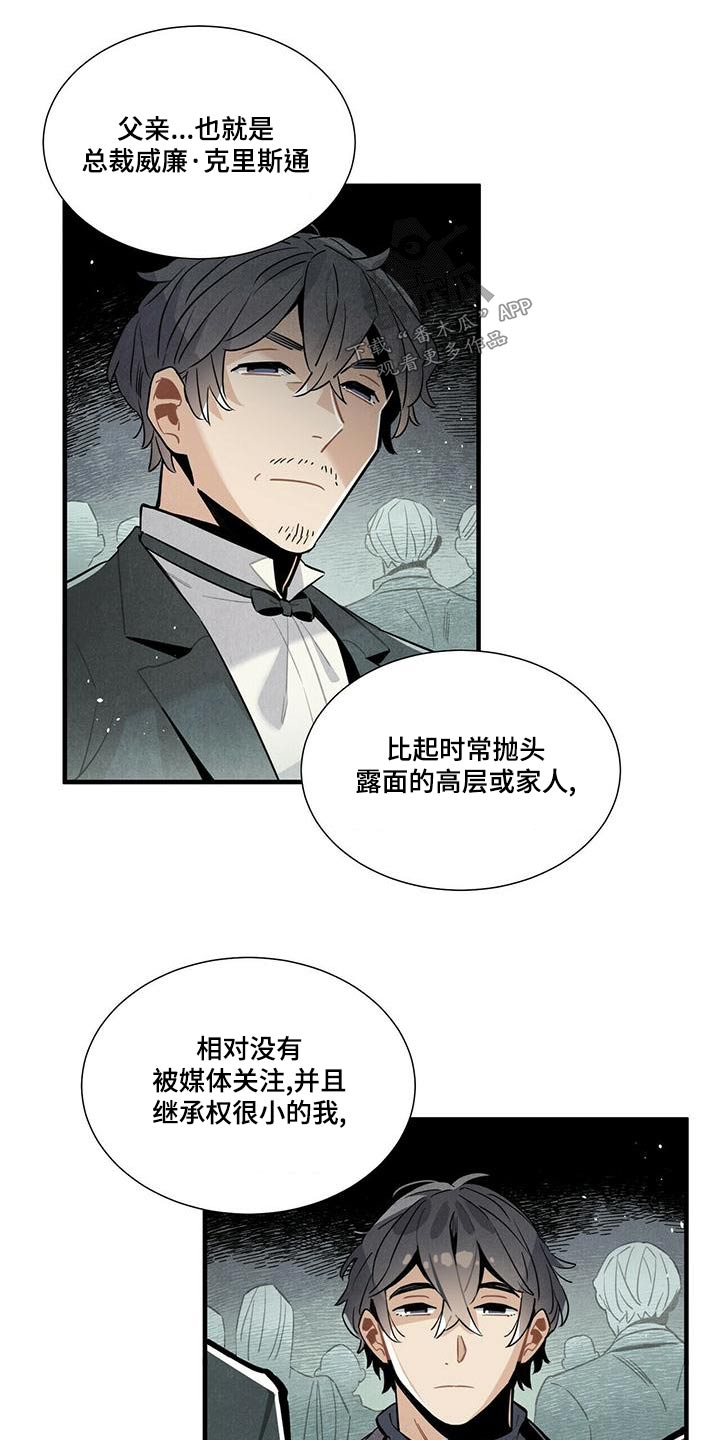 帕鲁贝茨女排漫画,第79章：调查1图