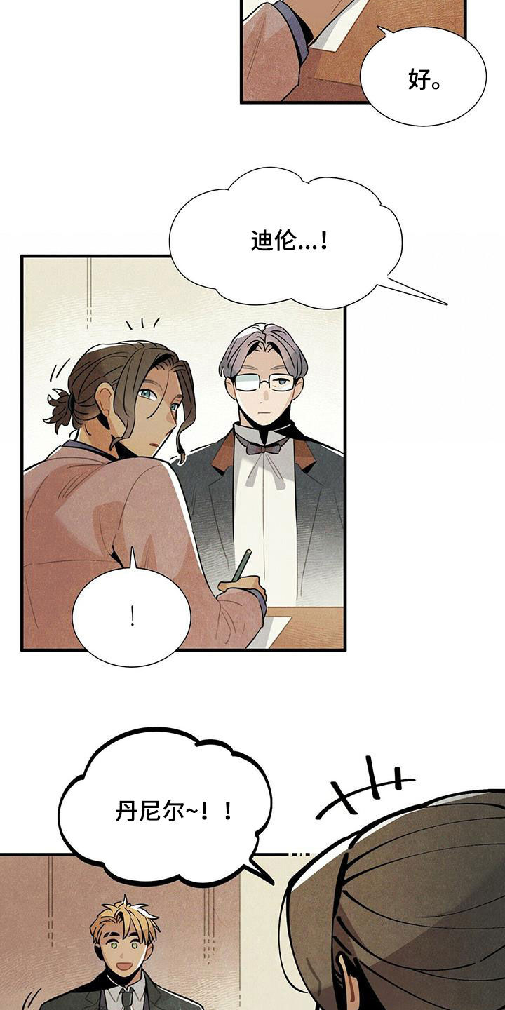 帕鲁疾风隼在哪漫画,第38章：入住2图