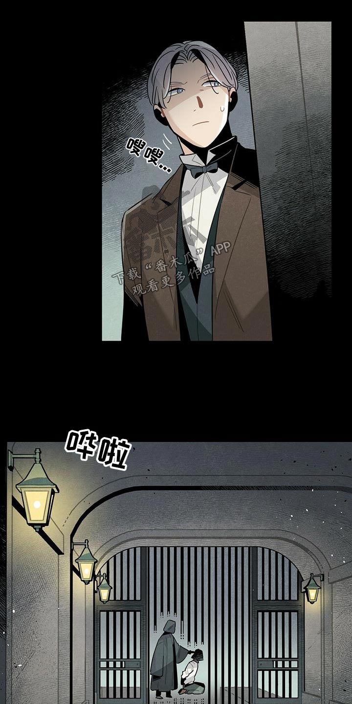 帕鲁斯旅馆漫画,第82章：地下2图