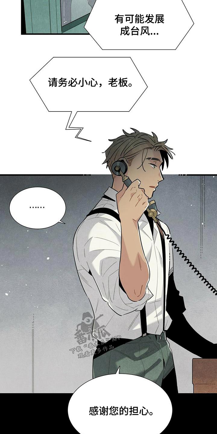 帕鲁别墅设计漫画,第74章：电话5图