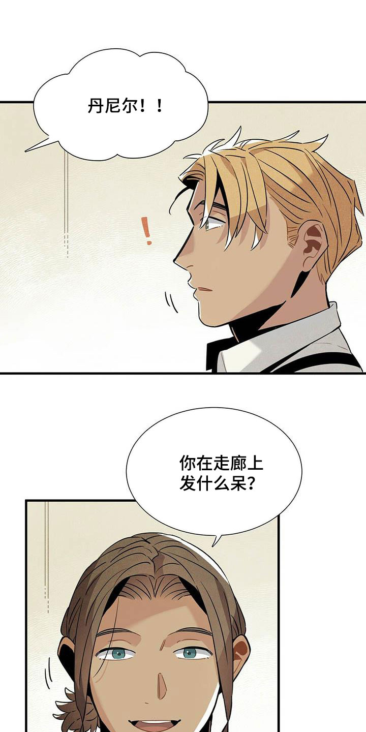 帕鲁家园设计漫画,第51章：不反感5图