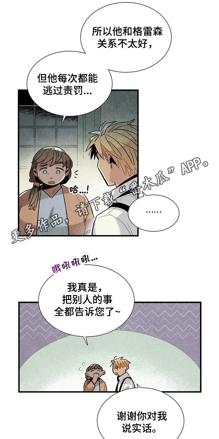 帕鲁农场漫画,第33章：深夜碰面1图