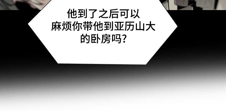 帕鲁斯旅馆漫画,第85章：债务5图