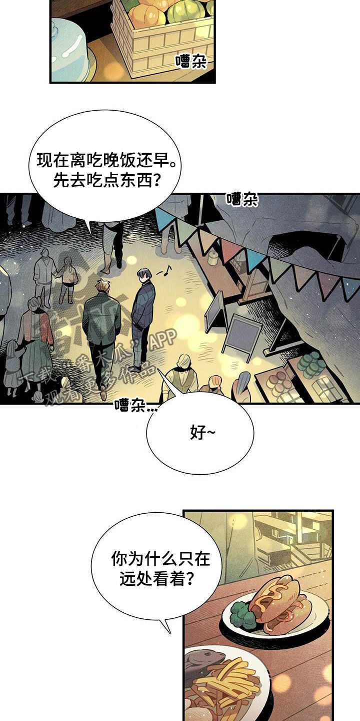 帕鲁斯旅馆漫画,第36章：一起走5图