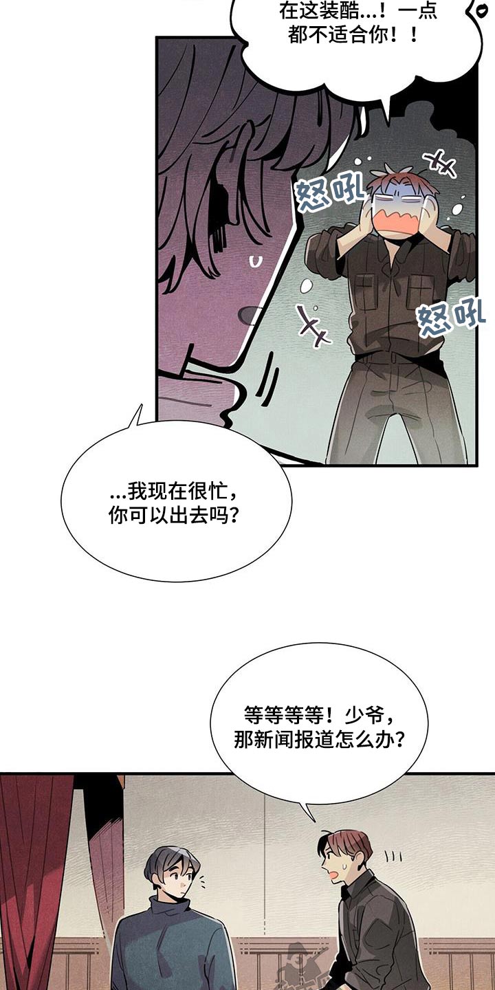 帕卢斯葡萄酒多少钱漫画,第89章：可以信你？2图