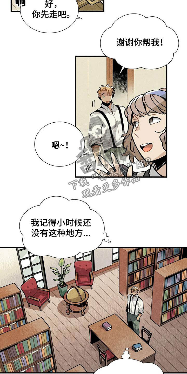 帕鲁斯旅馆漫画,第23章：密室4图